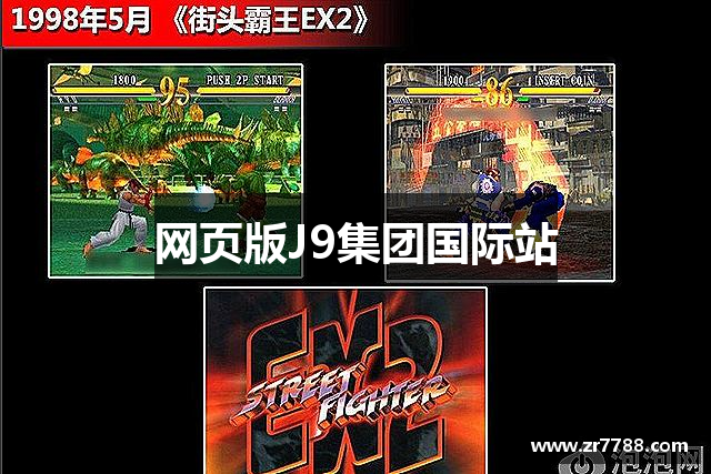 网页版J9集团国际站